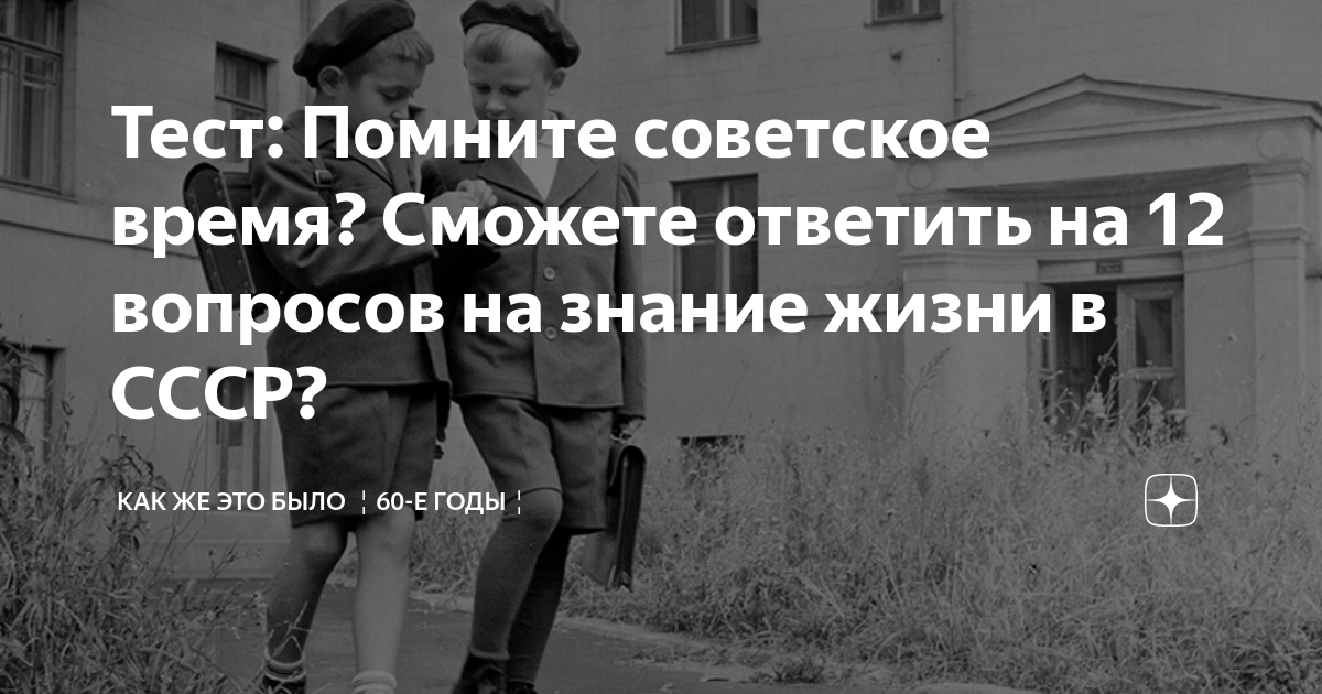 Тест забыть бывшего. Тест на Помни.