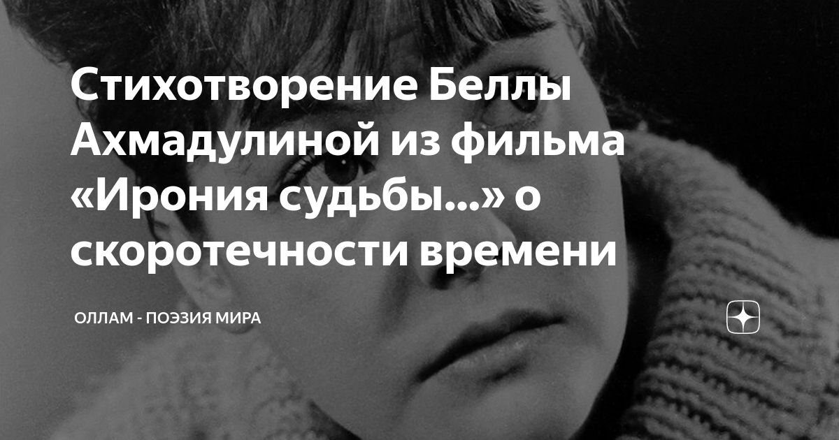стихотворение из иронии судьбы. стихотворение из иронии судьбы. цитаты из иронии судьбы. песни из иронии судьбы. романсы на стихи цветаевой.