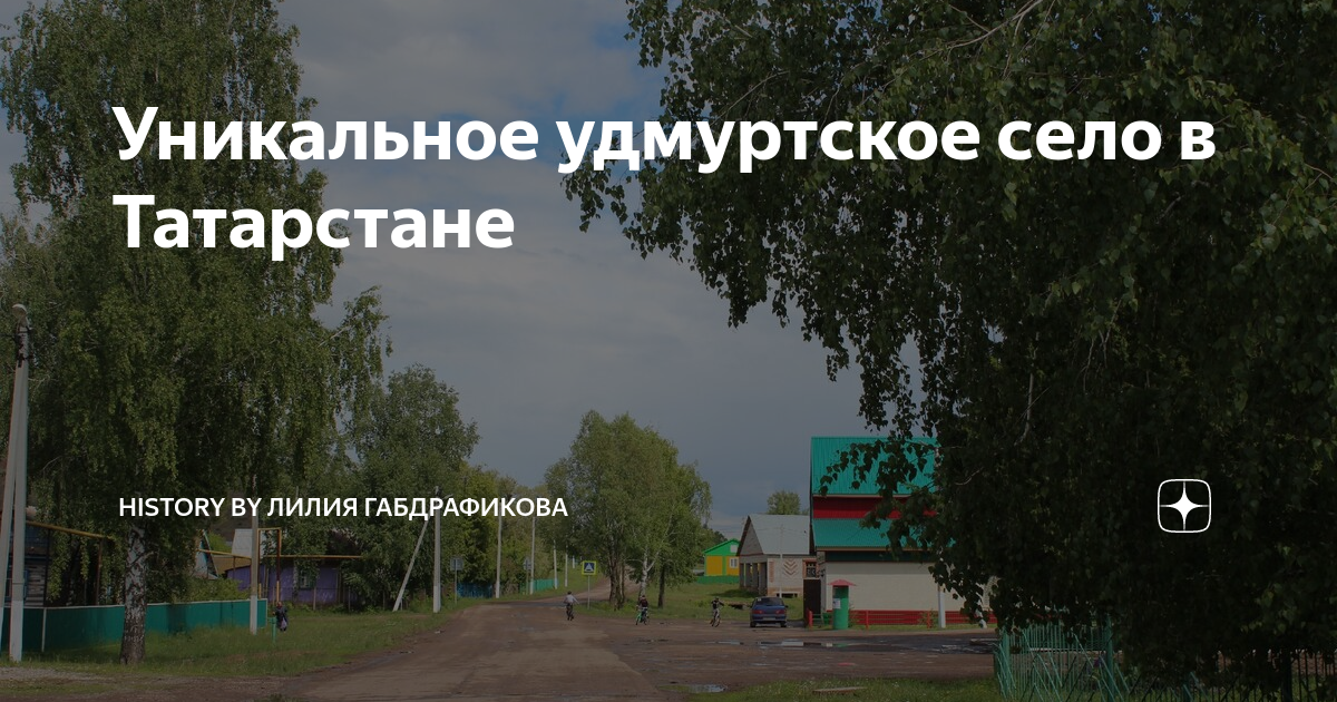 Погода в урустамаке. Урустамак.