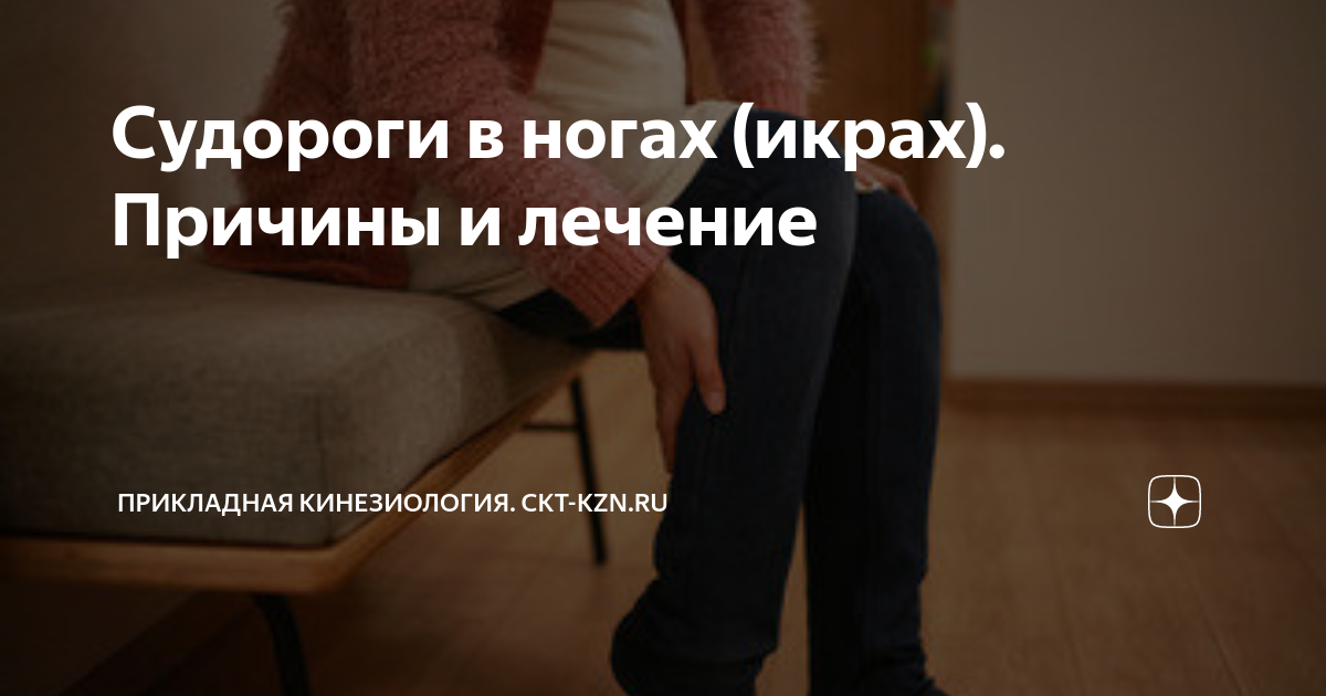 что делать если судороги в пальцах рук