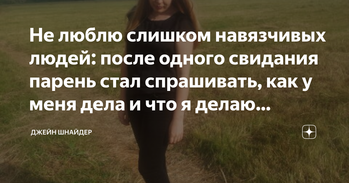 Как отвергнуть моего навязчивого бывшего