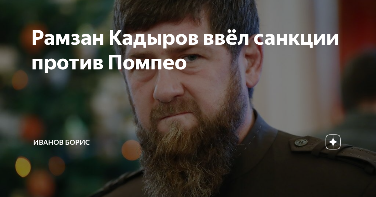 кадыров ичкерия. анекдоты про санкции.