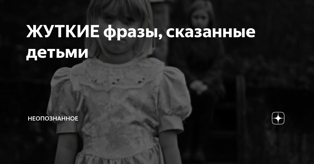 Страшные высказывания. Что то жуткое (кукла из дурки). Страшные истории в двух предложениях. Жуткие предложения. Жуткие предложения.