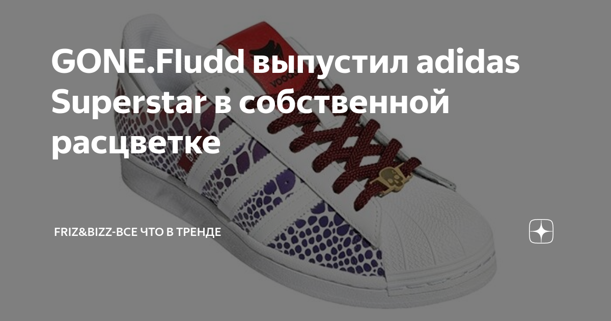 Adidas superstar hot sale gone fludd