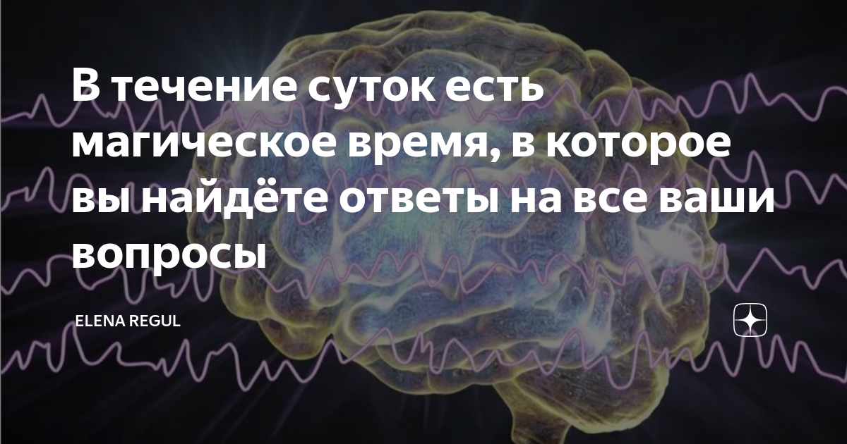 Когда в течении суток бывает холоднее всего. Ждать в течение суток.