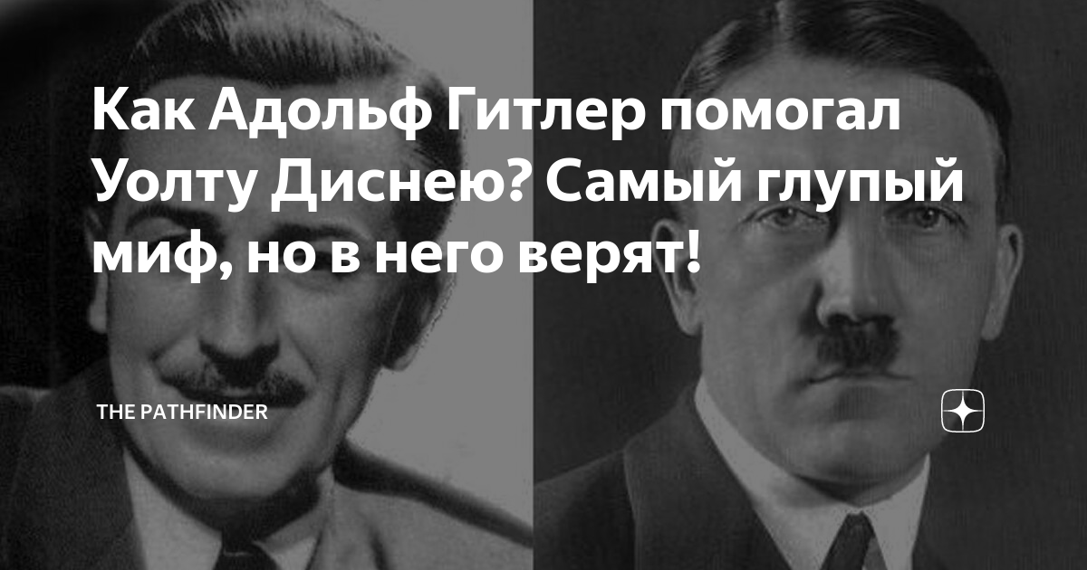 Форд помогал гитлеру