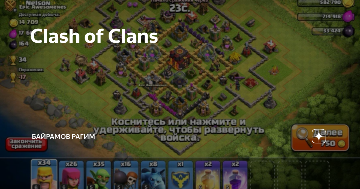 Clash of Clans  Android -  APK  Uptodown