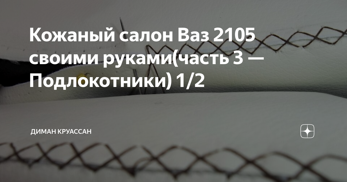 Купить подлокотник на авто по низкой цене в Харькове с доставкой по Украине