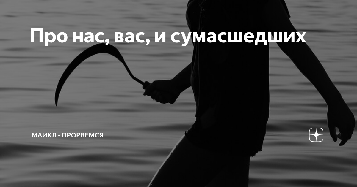 Прорвемся 14. Прорвёмся картинки. Надпись Прорвемся. Прорвёмся картинки с надписями. Открытка Прорвемся.