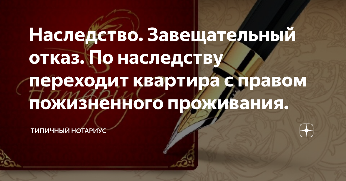 Итак, кто может иметь право бессрочного пользования квартирой?