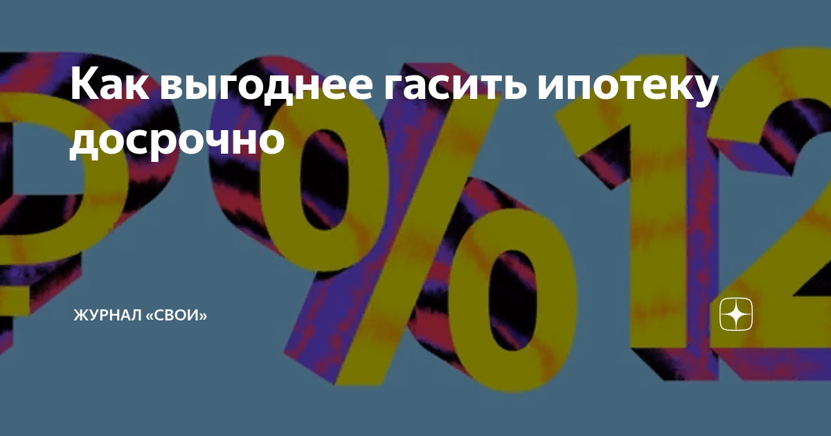 что сначала гасится займ или проценты