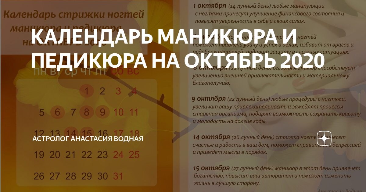 Лунный календарь маникюра на январь 2025 года