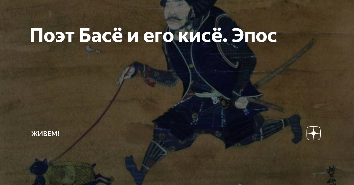 В дни депрессии басе делал тигра из кисе картинка