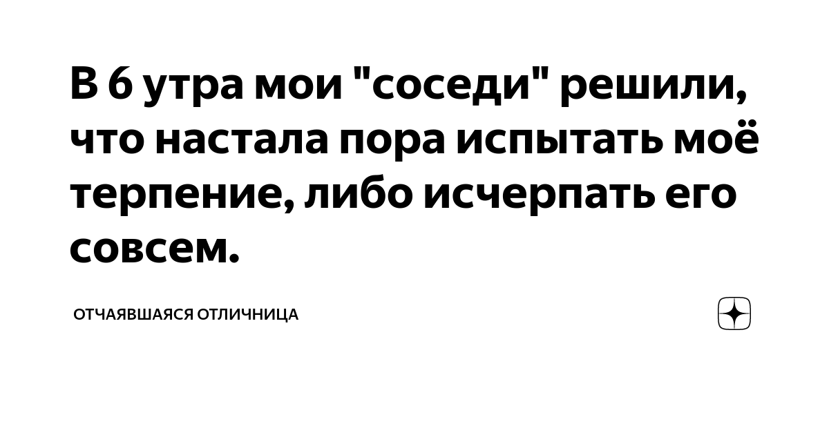 нельзя запрещено мем. терпение картинки. не испытывайте мое терпение майер. исчерпать терпение. не испытываете мое терпение.