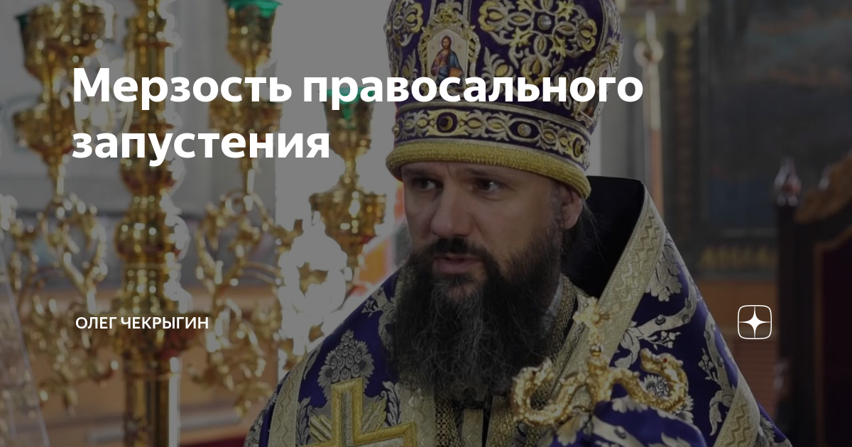 Епископ бузина. Игнатий, епископ (бузин константин. Епископ игнатий бузин в монастыре. Епископ игнатий бузин. Епископ бузина.