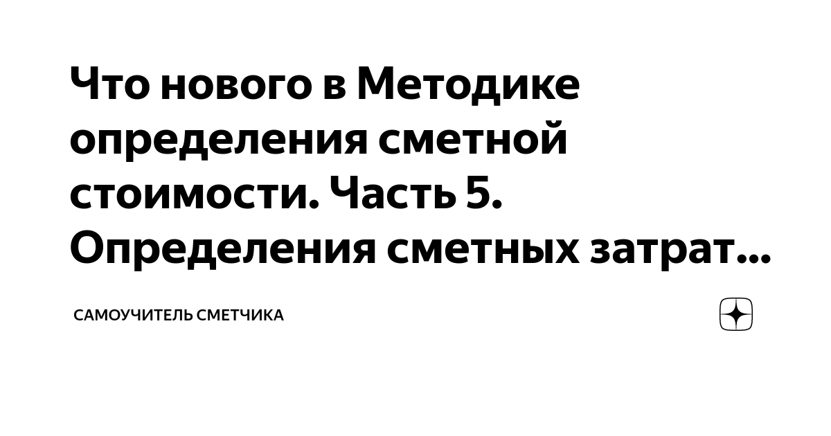 Затраты на установку лабораторного оборудования мебели поставляемых