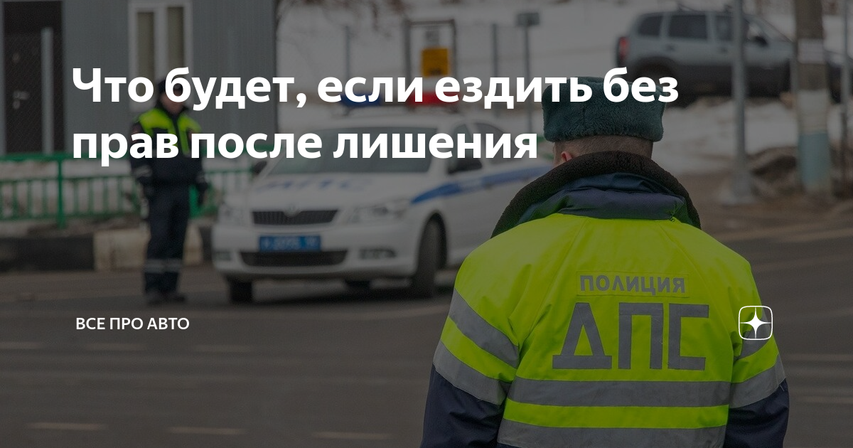 Машина по наследству как продать не оформляя на себя. Автомобили гибдд воронежа. Что будет если ездить на машине умершего. Что будет если ездить на машине умершего. После смерти мужа как переоформить машину на жену.