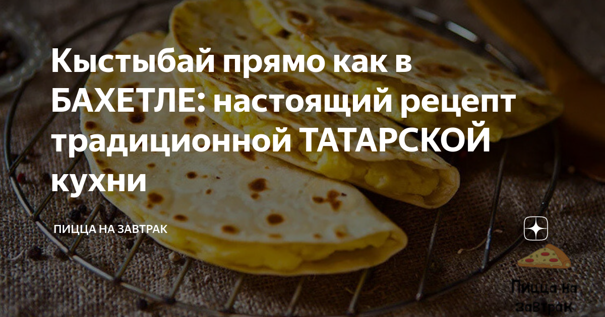 Тесто для губадии - пошаговый рецепт с фото на sauna-chelyabinsk.ru