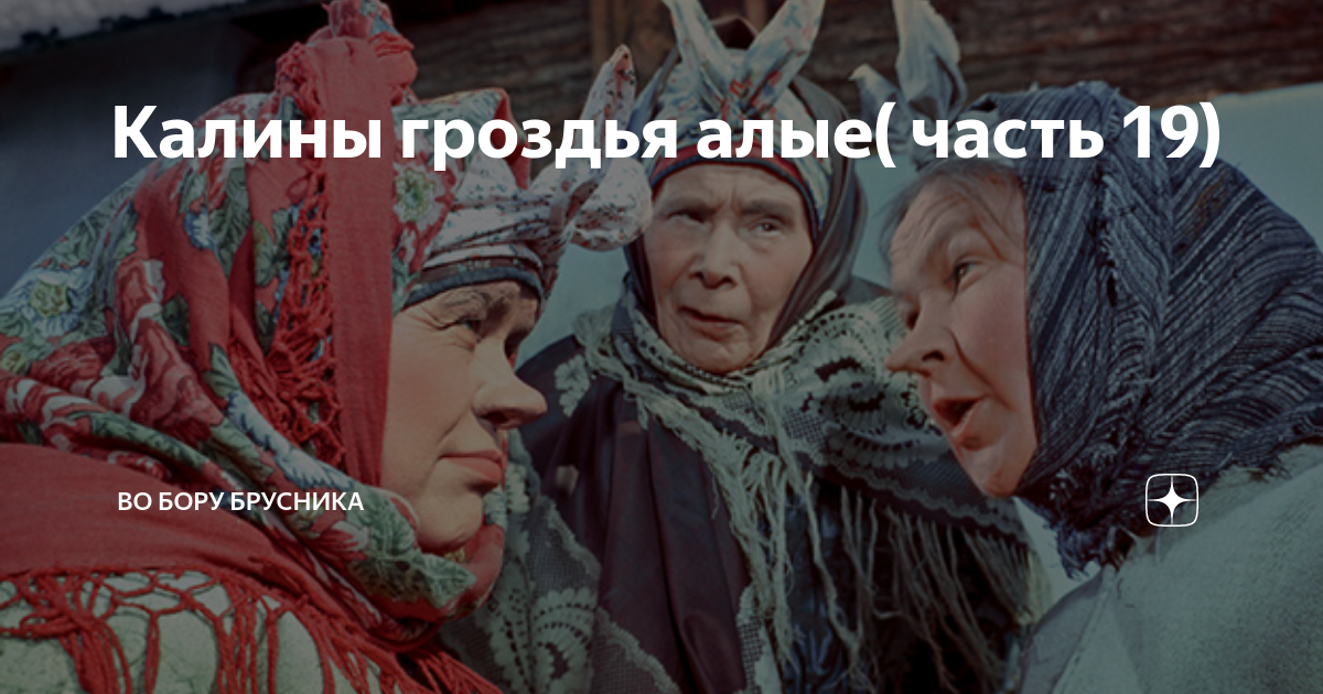 Калина макро. Брусникины рассказы калины гроздья алые. Брусникины рассказы калины гроздья алые. Калина саржента. Калина обыкновенная красная гроздь.