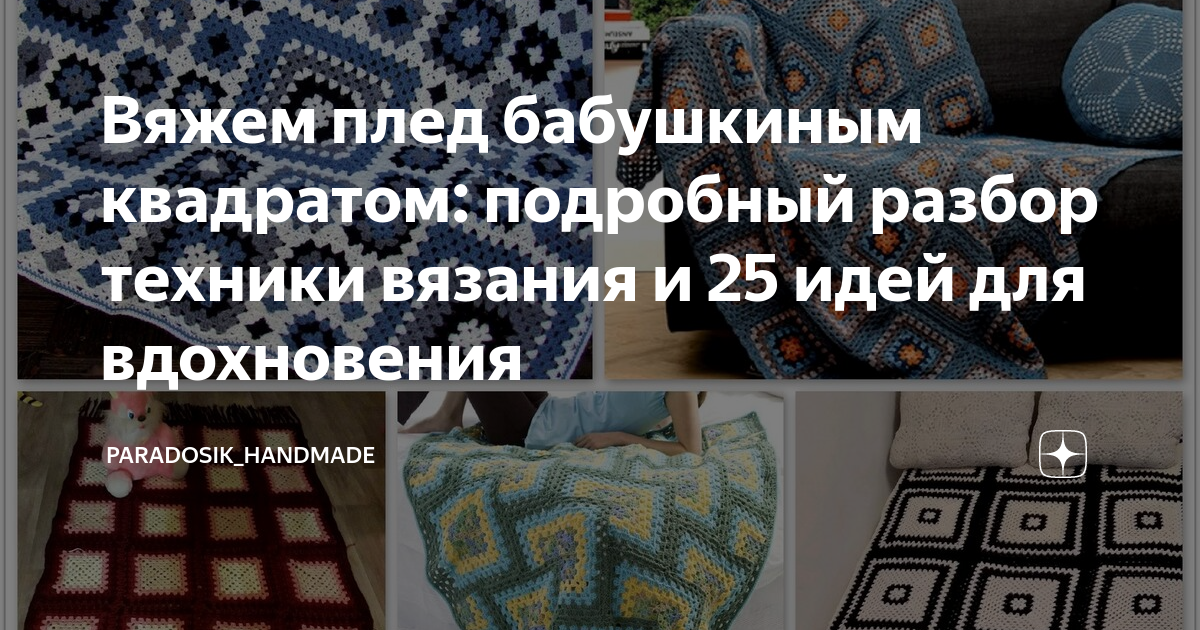 Машина с квадратиком