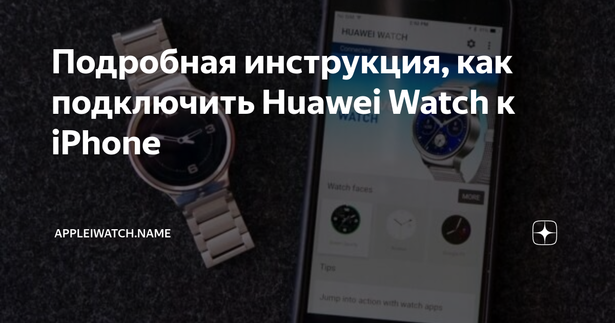 Iphone huawei clearance watch gt