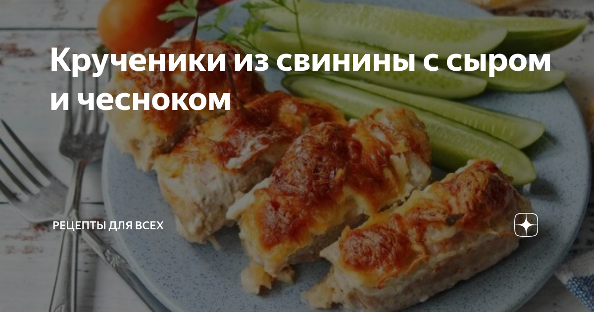 Куриные крученики с сыром и яйцом