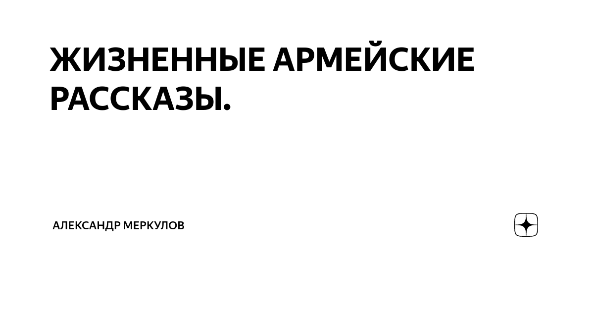 йПУЙЖ вТПДУЛЙК. уФЙИПФЧПТЕОЙС Й РПЬНЩ (ПУОПЧОПЕ УПВТБОЙЕ)