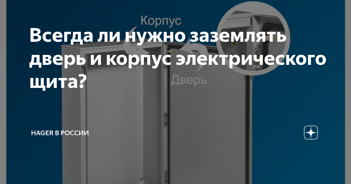 Нужно ли заземлять генератор