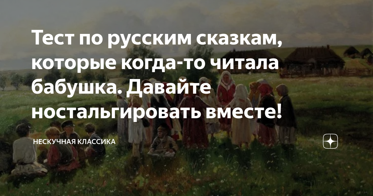 новые русские бабки сказ про васю