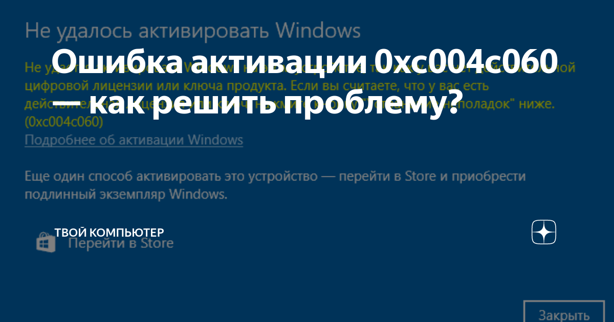 Проверка лицензии