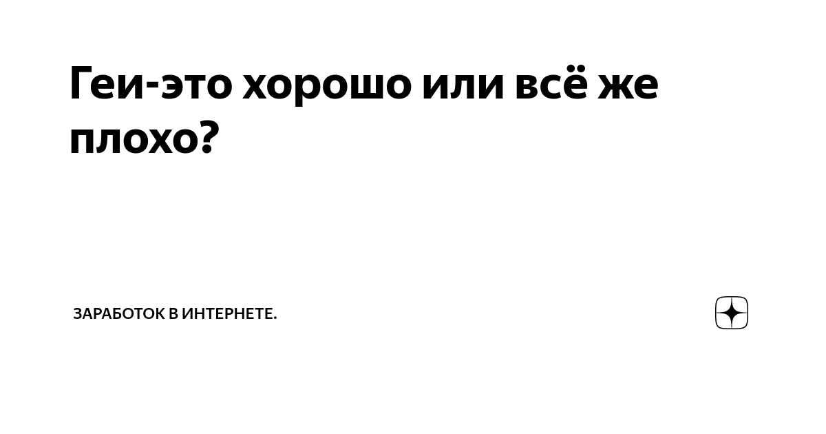 Психологи подтвердили существование мужчин-бисексуалов