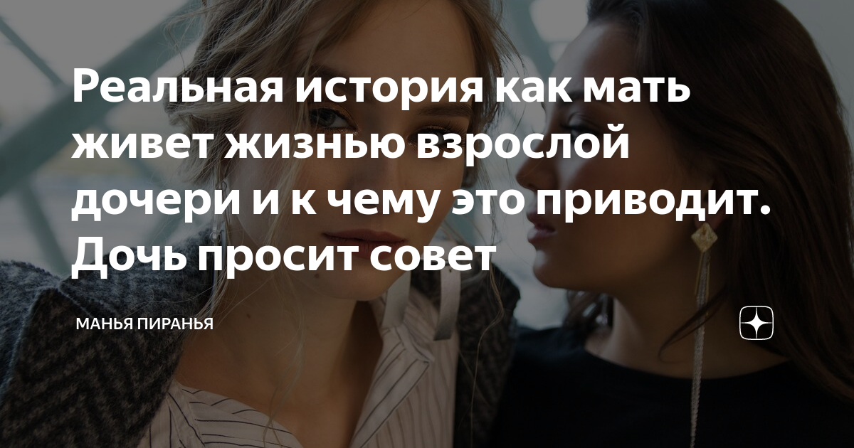 Дочь просит ей показать. На что способна мама ради ребенка. Смелый ребенок. Дочь просит ей показать. Как воспитывать детей прикол.