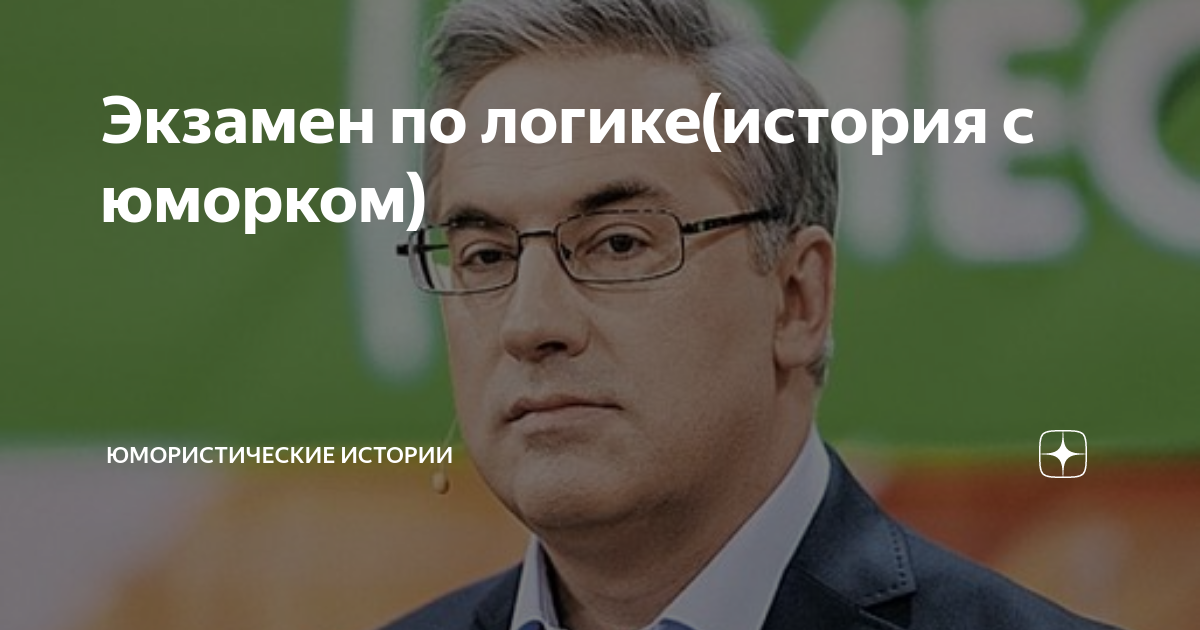 Логика учебник для юридических вузов. Логика для студентов. Логика для студентов. Логика ответы на экзаменационные вопросы. Логика для студентов.