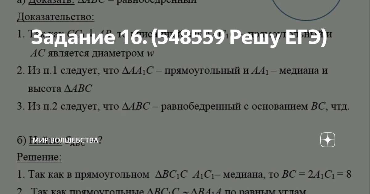 Задание 16 егэ русский