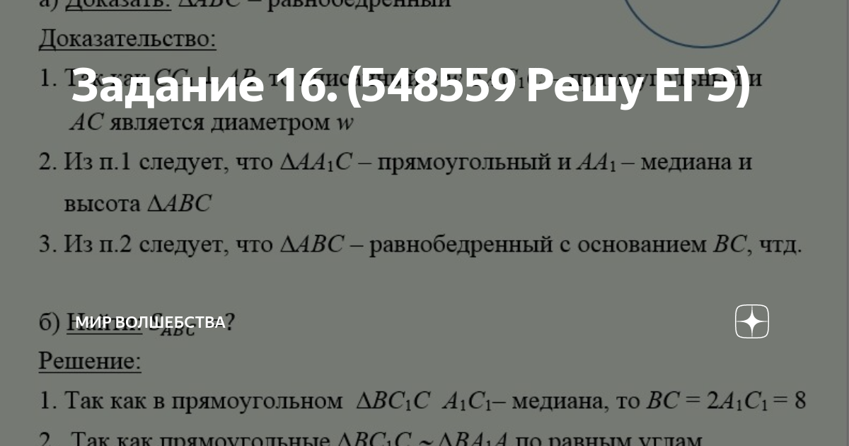 Егэ русский задание 16 теория и практика