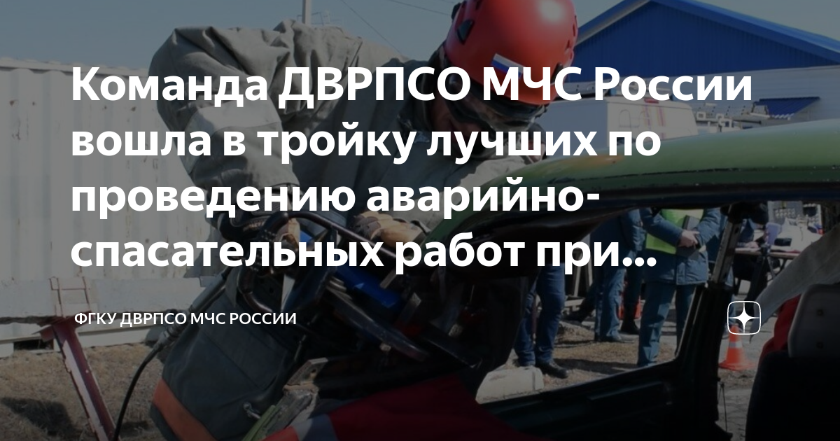 Схема тушения воздушного судна. Аварийно-спасательные работы определение. К аварийно-спасательным работам относятся. Аварийно спасательные работы в очагахтпоражения. Виды спасательных работ.