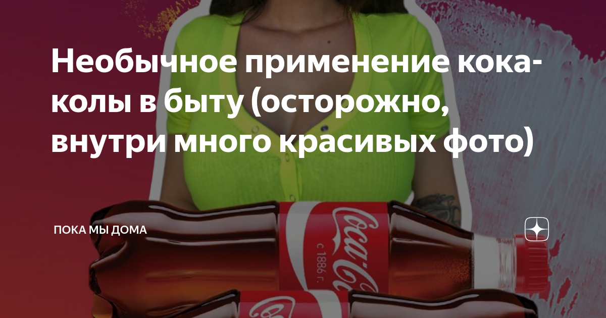 Пазл Schmidt Coca Cola Классика деталей купить по цене ₽ в интернет-магазине Детский мир