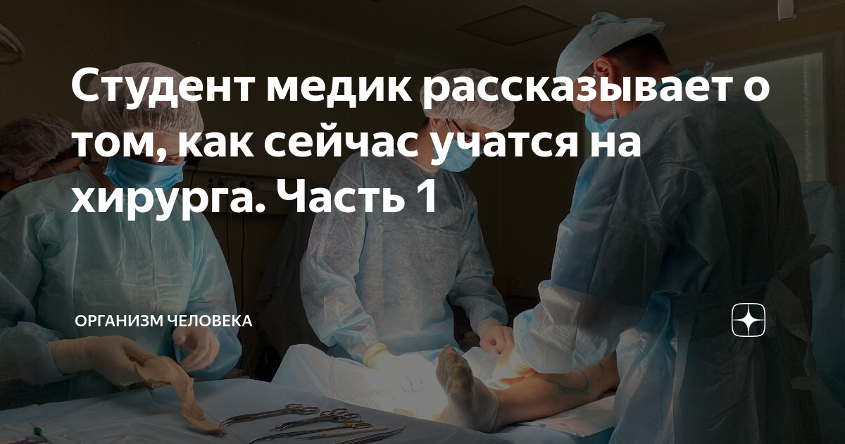 сколько учатся на хирурга в германии