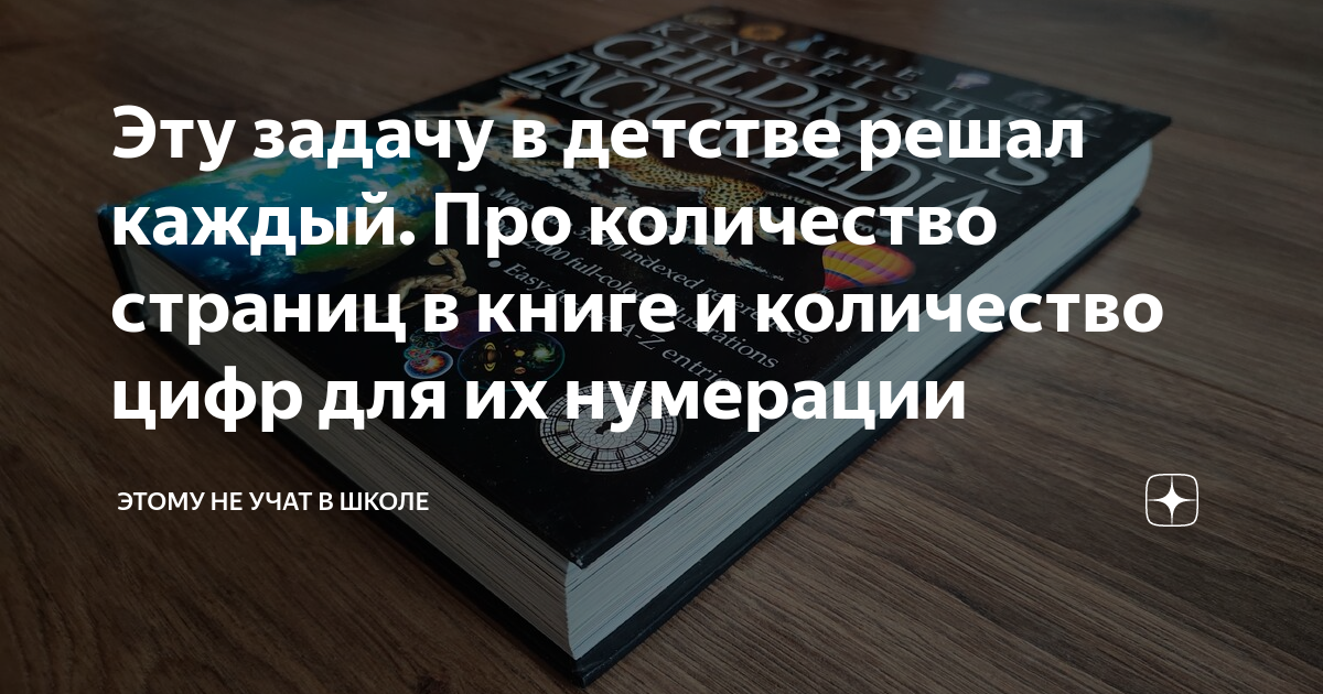 Решить задачу в книге 120 страниц рисунки занимают 35 всей книги сколько страниц занимают рисунки