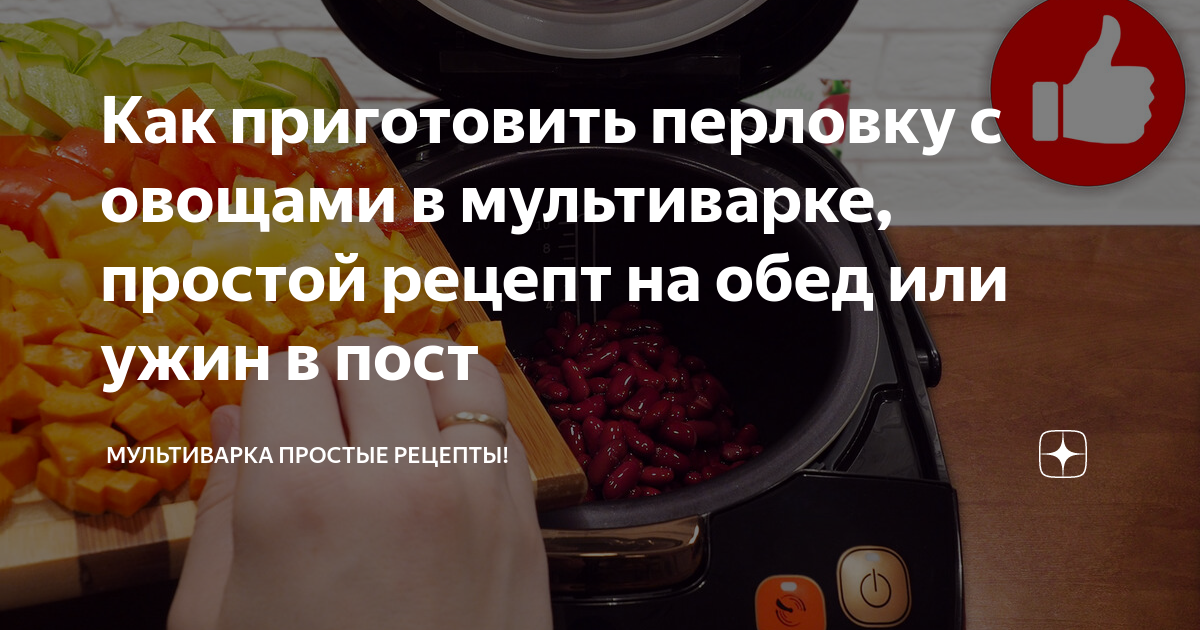 Перловка в мультиварке. Перловая каша в мультиварке. Перловая каша с тушенкой в мультиварке. Как сварить перловую в мультиварке. Перловка в мультиварке.