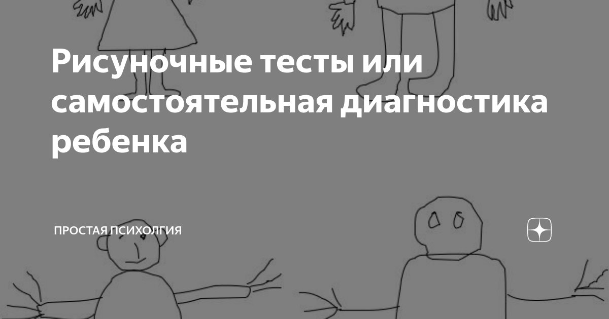 Индивидуальная психологическая диагностика ребенка 5-7 лет. Пособие для психологов и педагогов