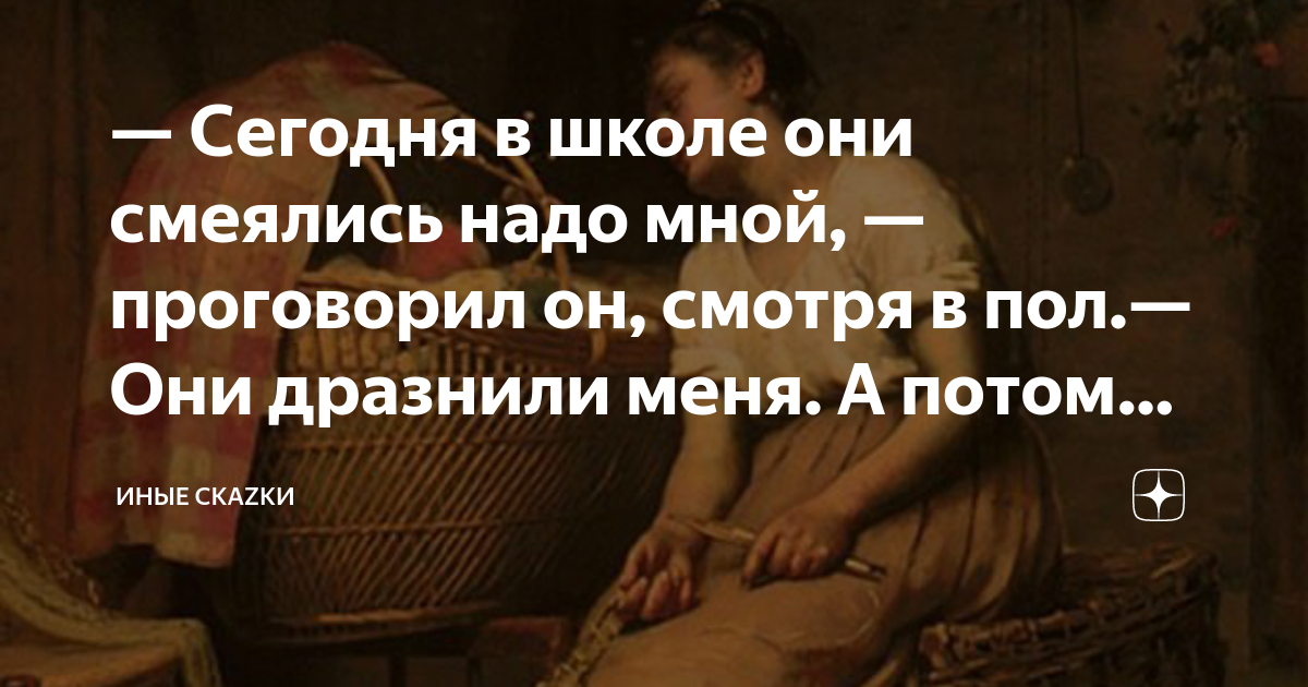 они смеялись над ним пока он не запел