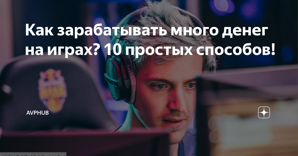 игры заработать деньги