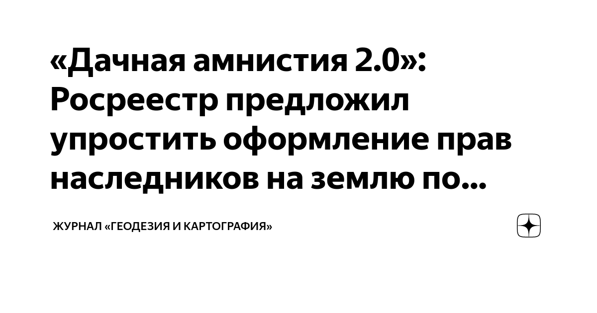 Росреестр предлагает упростить строительство частных домов