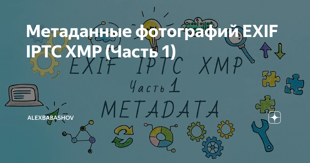 exif-iptc-xmp-1