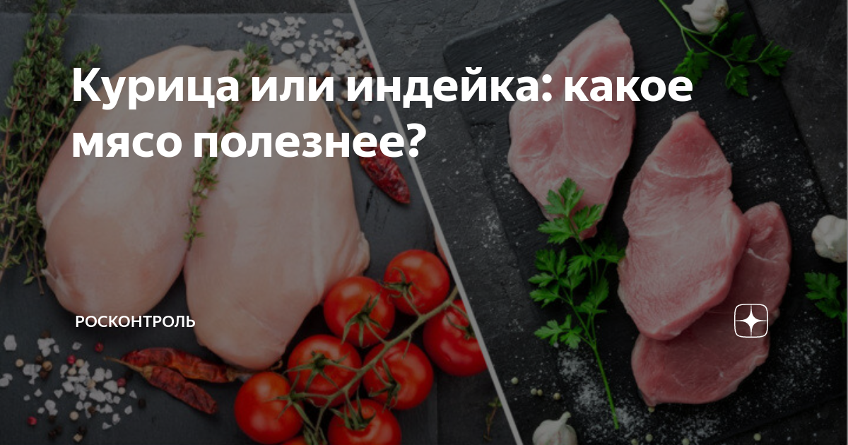 сколько белка в мясе курицы