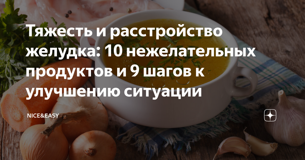 постоянная тяжесть в желудке что делать