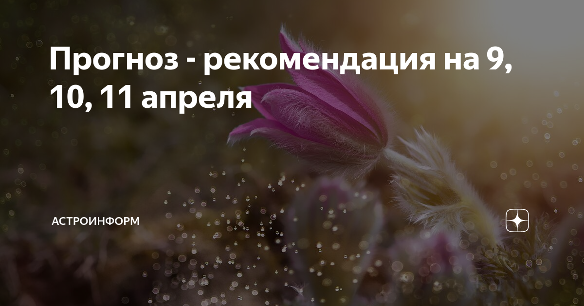 Астроинформ дзен. Астроинформ дзен. Астроинформ дзен. Астроинформ дзен. Астроинформ дзен.