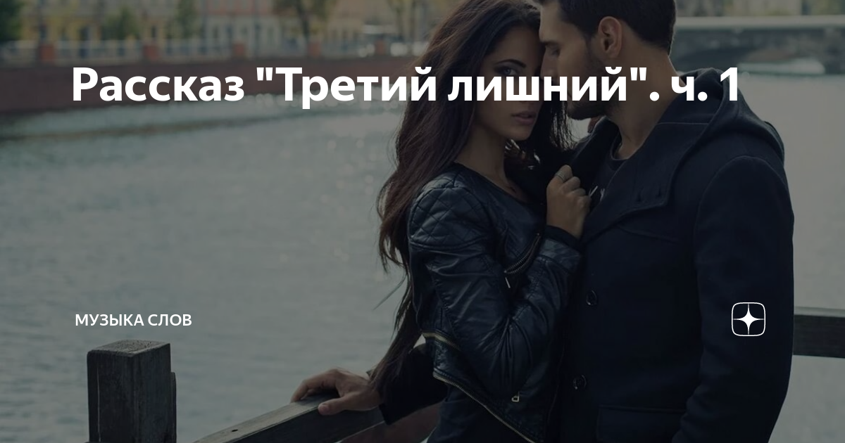 Рассказы 3 она. Рассказы 3 она