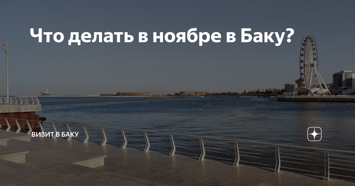 что делать на бали в ноябре